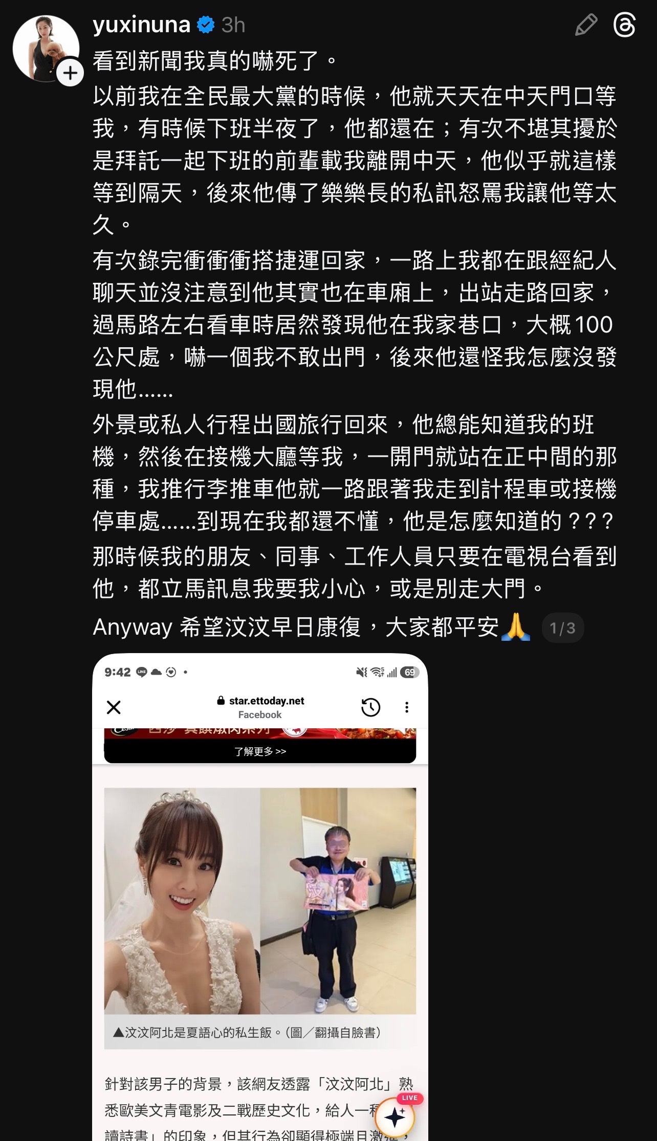[問卦] 52歲砍人砲哥原來也騷擾這麼多明星藝人？ - 八卦 - PTT.BEST 批踢踢爆文