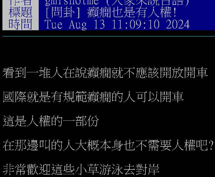 圖 —————-禁止討論四叉貓分格線———