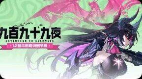 [異環] 1.2前瞻直播封面圖 - 希洽 - PTT.BEST 批踢踢爆文 2