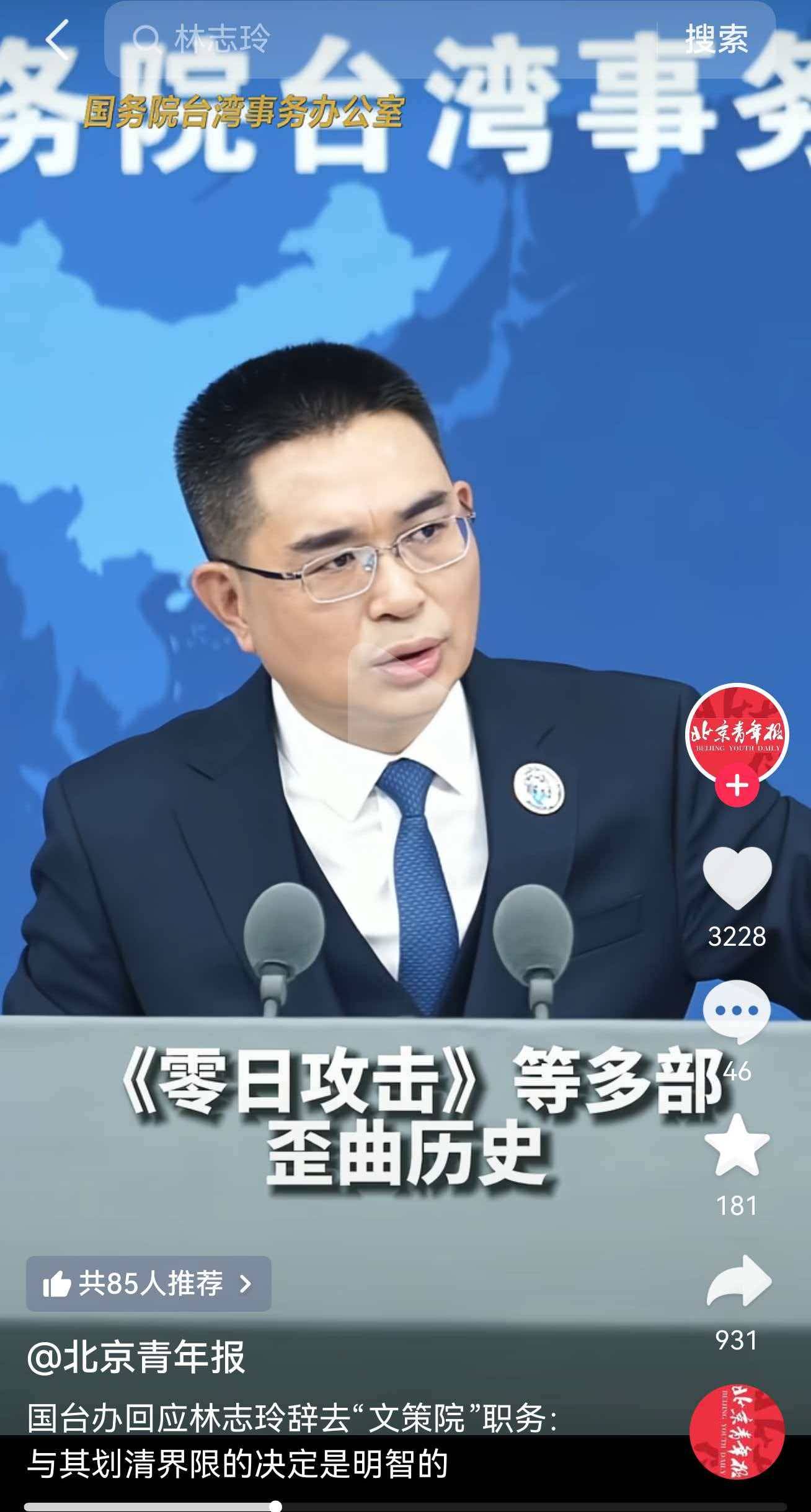 [問卦] 林志玲在對岸炎上 慘遭全網封鎖！ - 八卦 - PTT.BEST 批踢踢爆文 3
