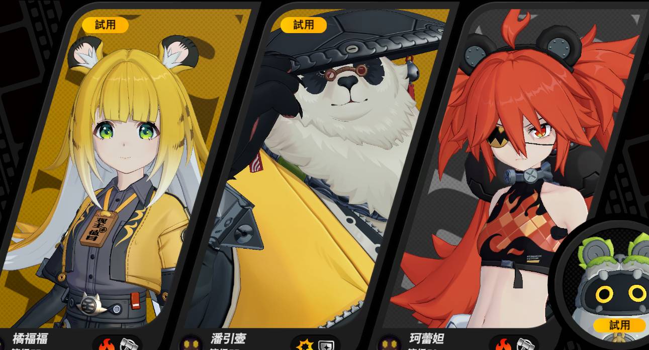 [絕區] 這應該就是橘福福的理想陣容