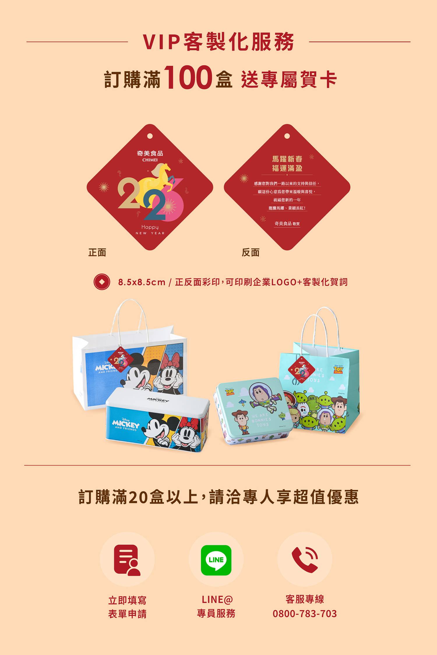 春節送禮做公益｜禮盒傳心意 傳遞愛