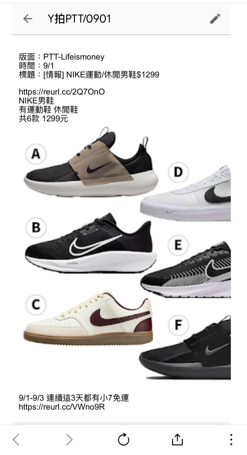 [情報] NIKE運動/休閒男鞋$1299