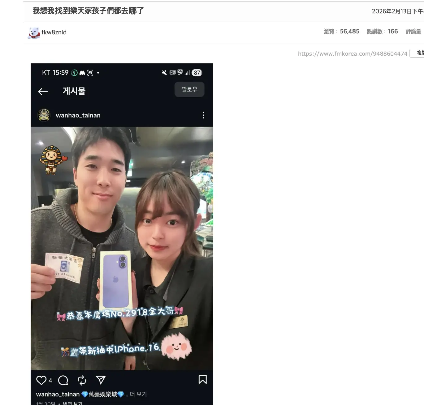 [分享] 韓國論壇疑找到球員去的賭場慶祝圖 - 棒球 - PTT.BEST 批踢踢爆文