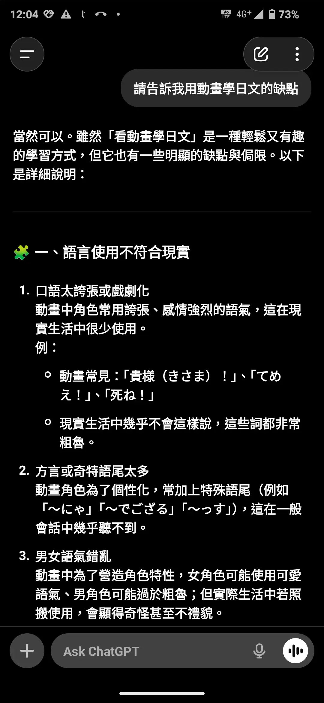 [問題] 有「沒有這些缺點」的動畫嗎？