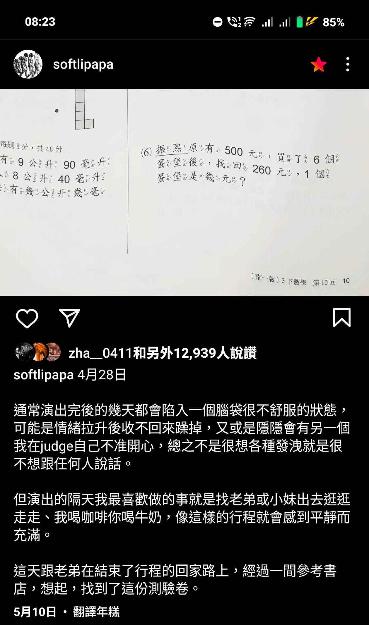 [問題] 1個蛋堡是幾元？