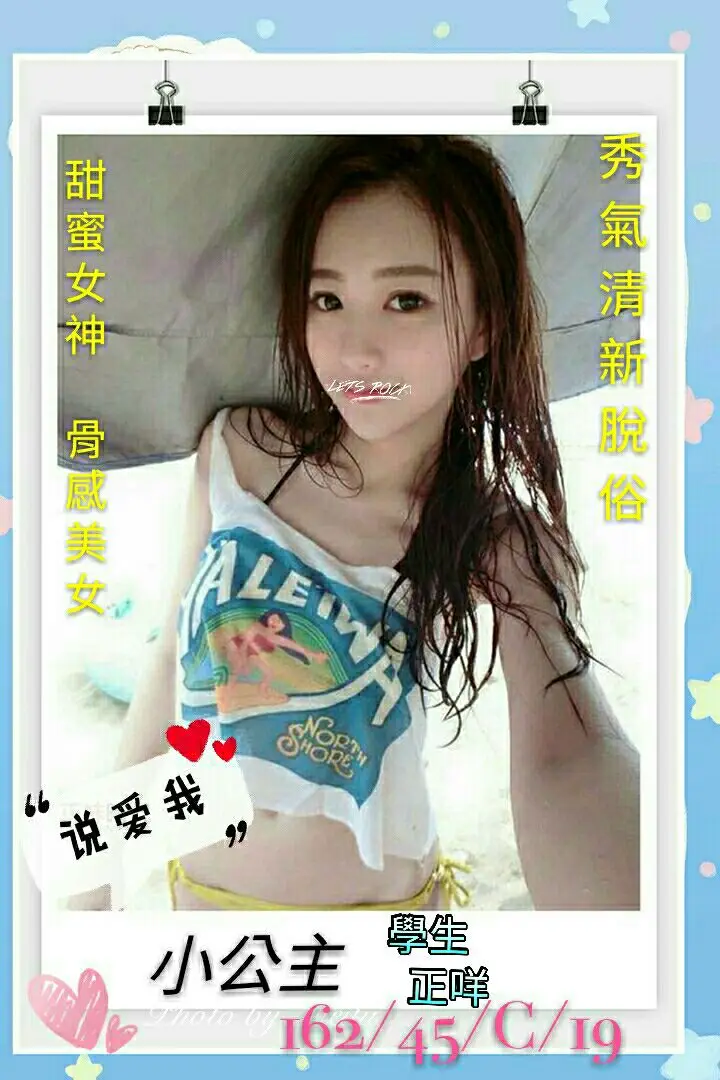 外送茶,外約,叫小姐
