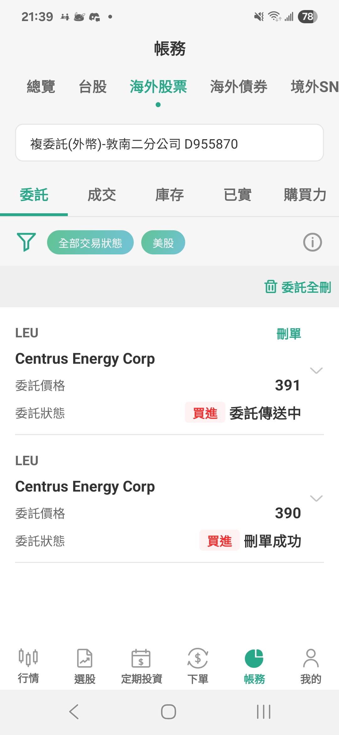 [請益] 大樹守衛又發威了是不是啦