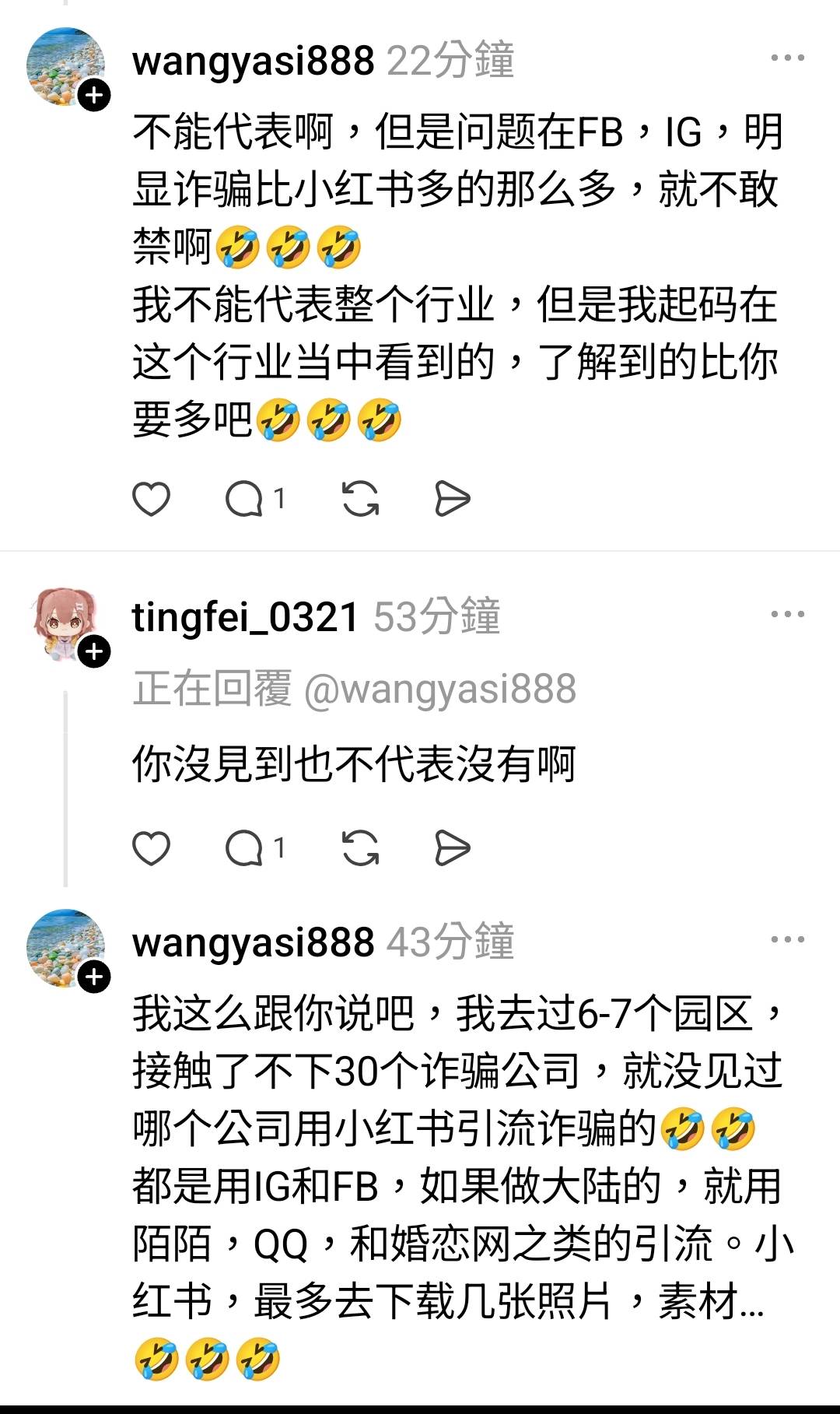 [問卦] 詐騙集團認證平臺的八卦？