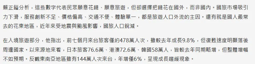 [問卦] 國旅自己人都不去陸客就會來嗎?
