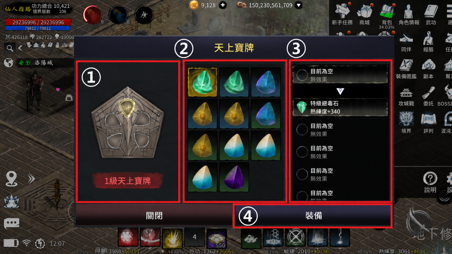 天上寶牌鑲嵌介面