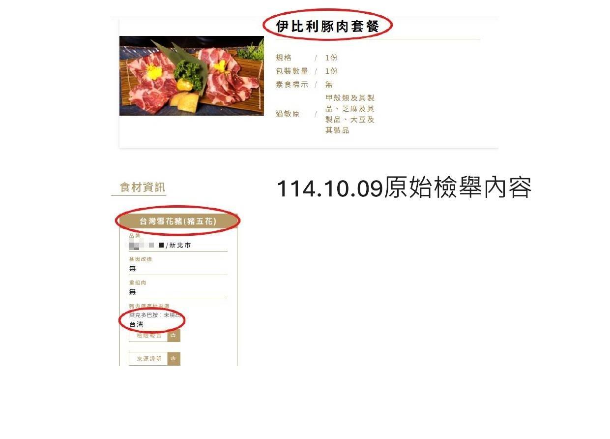 [爆卦] 食安問題蓋牌（非致癌油風暴） - 八卦 - PTT.BEST 批踢踢爆文 3