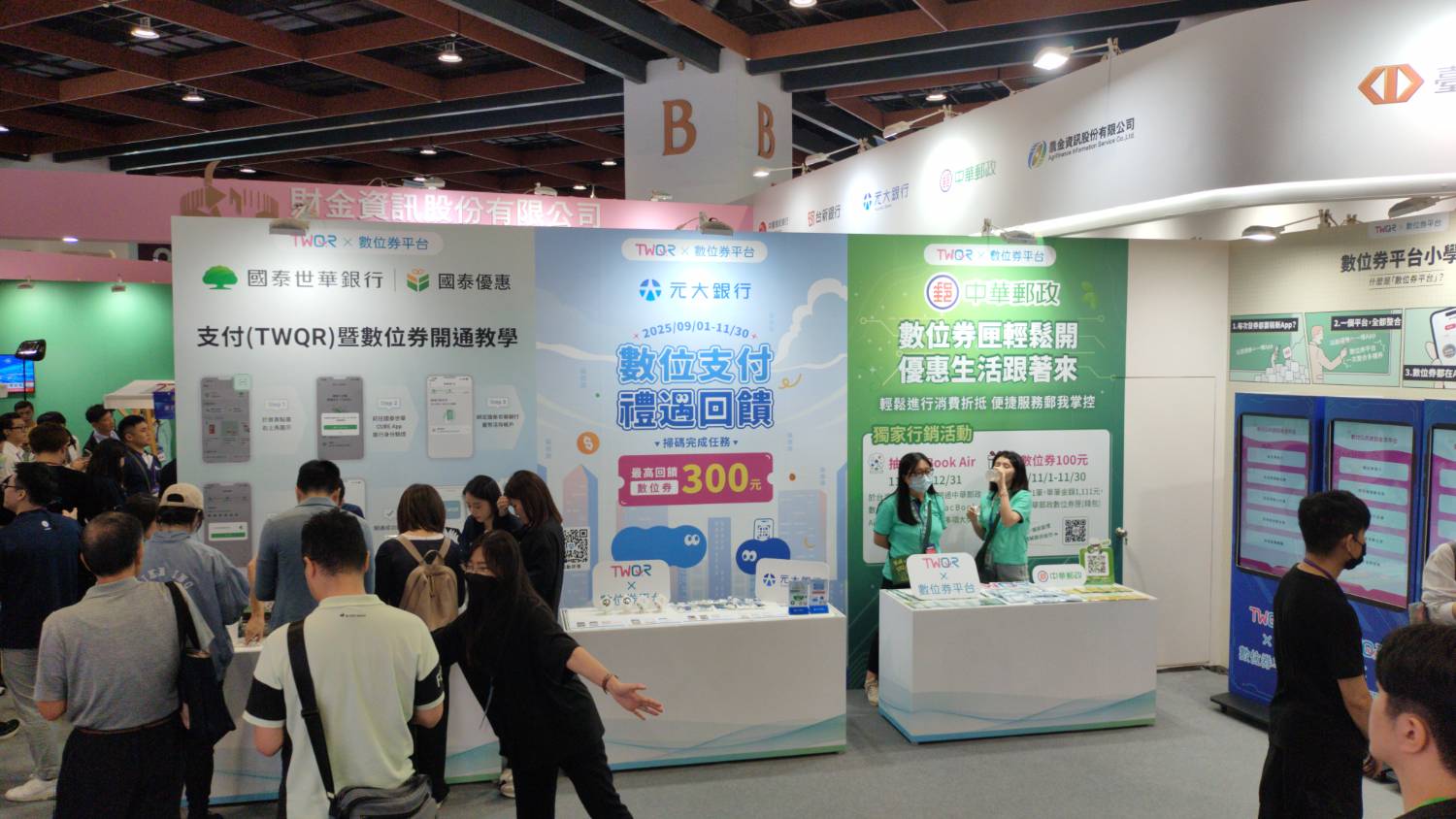 [問卦] 金融展是有什麼大官來嗎？