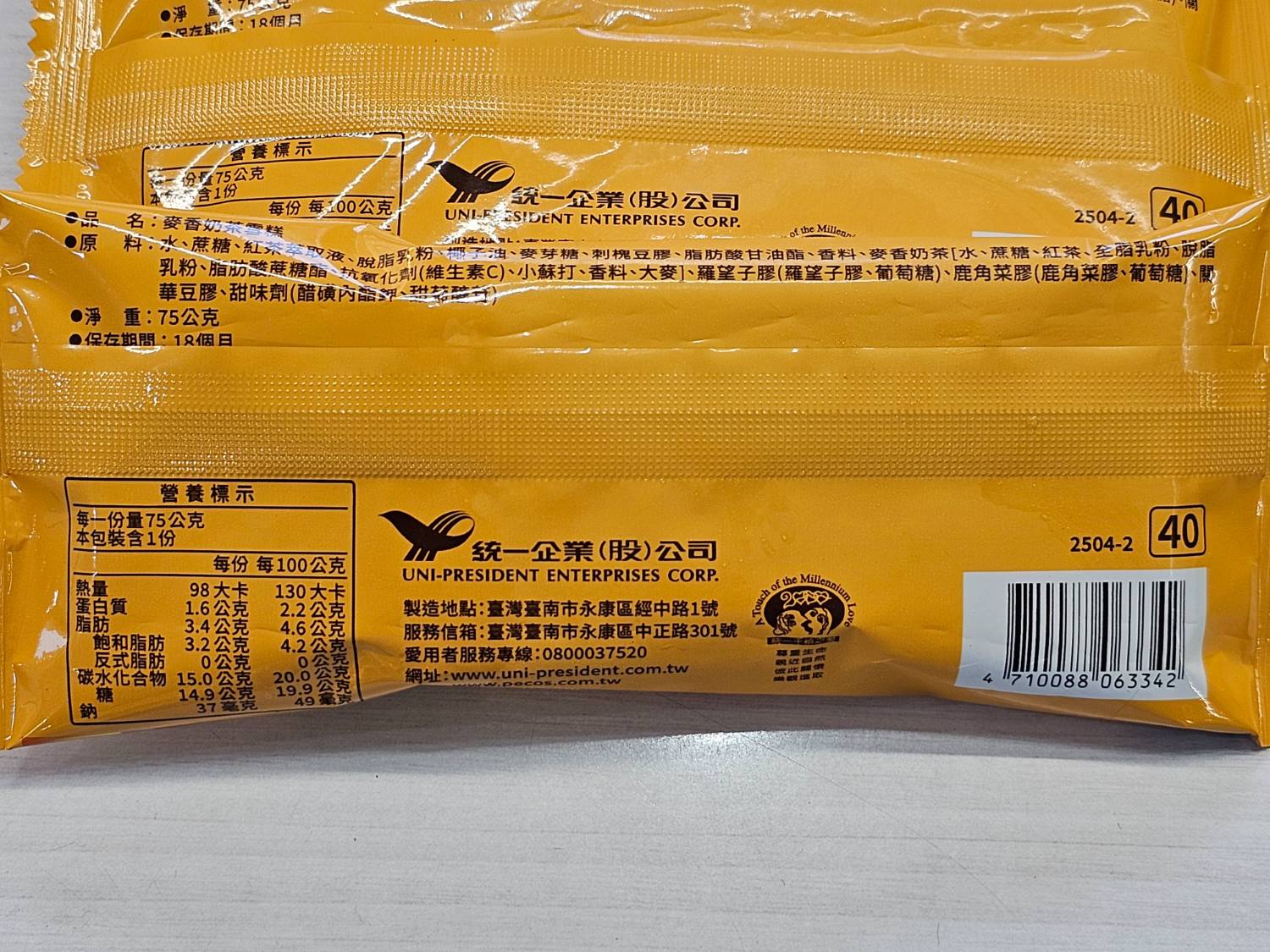 [商品] 7-11 麥香奶茶雪糕