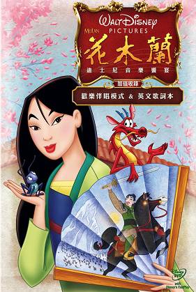 [閒聊] 迪士尼花木蘭是童年加成還是真的做的好?