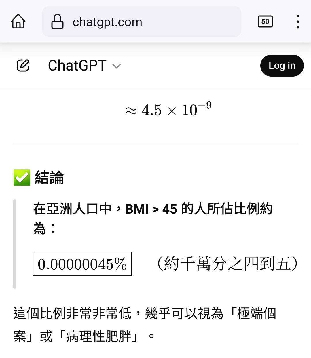 Re: [新聞] 藝人閃兵案延燒　內政部擬加嚴門檻BMI達4