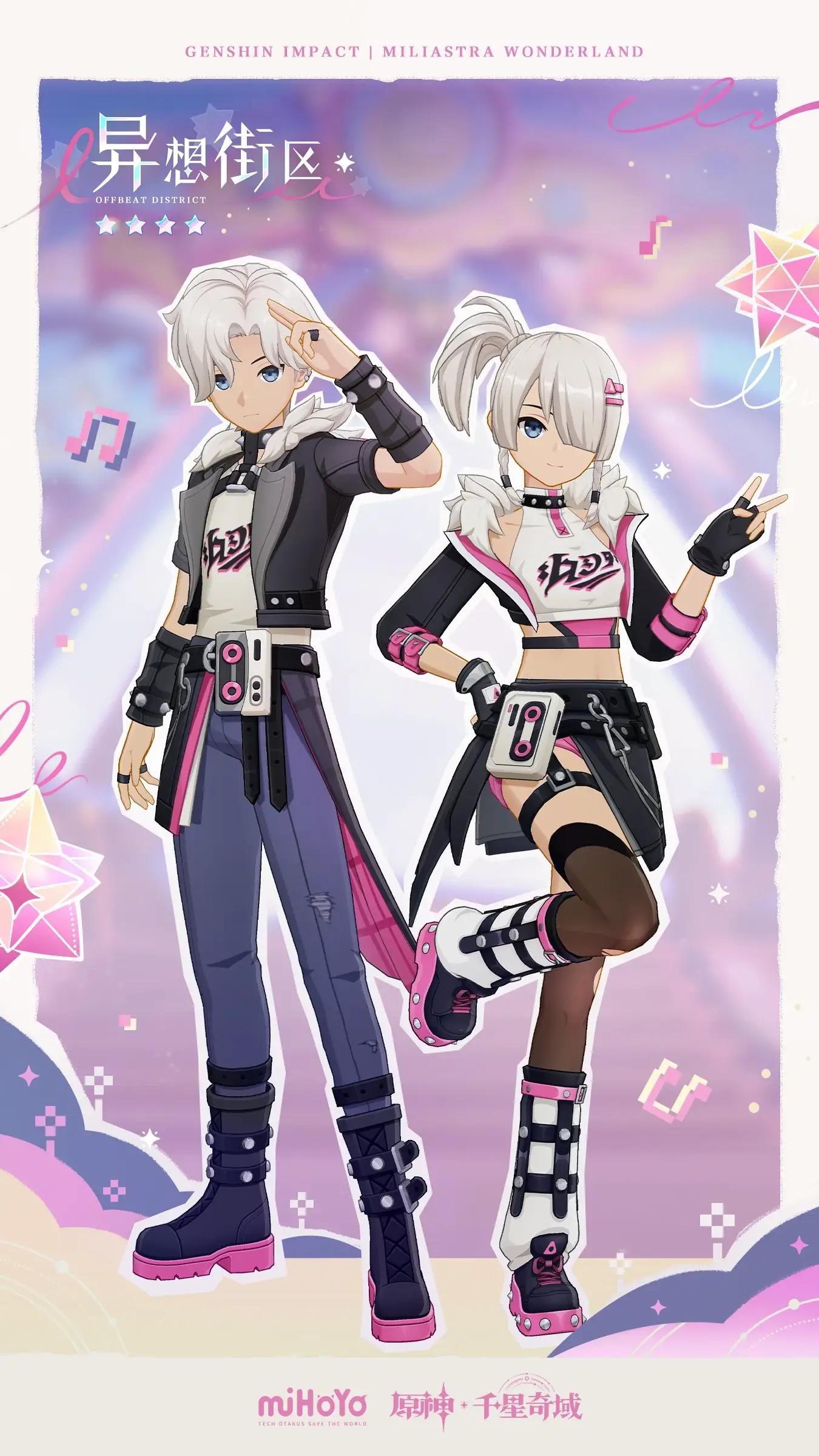 圖 千星奇域 - 各類套裝獲取途徑