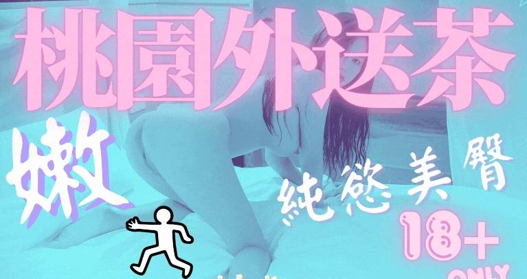 <img src="https://escort-taoyuan.youngav.com/images/taoyuan-escort-hot.jpg" 
     alt="龍潭全套外約、龍潭精選看照約妹" 
     title="桃園外約實拍分享" 
     loading="lazy" 
     style="width: 100%; height: auto;">