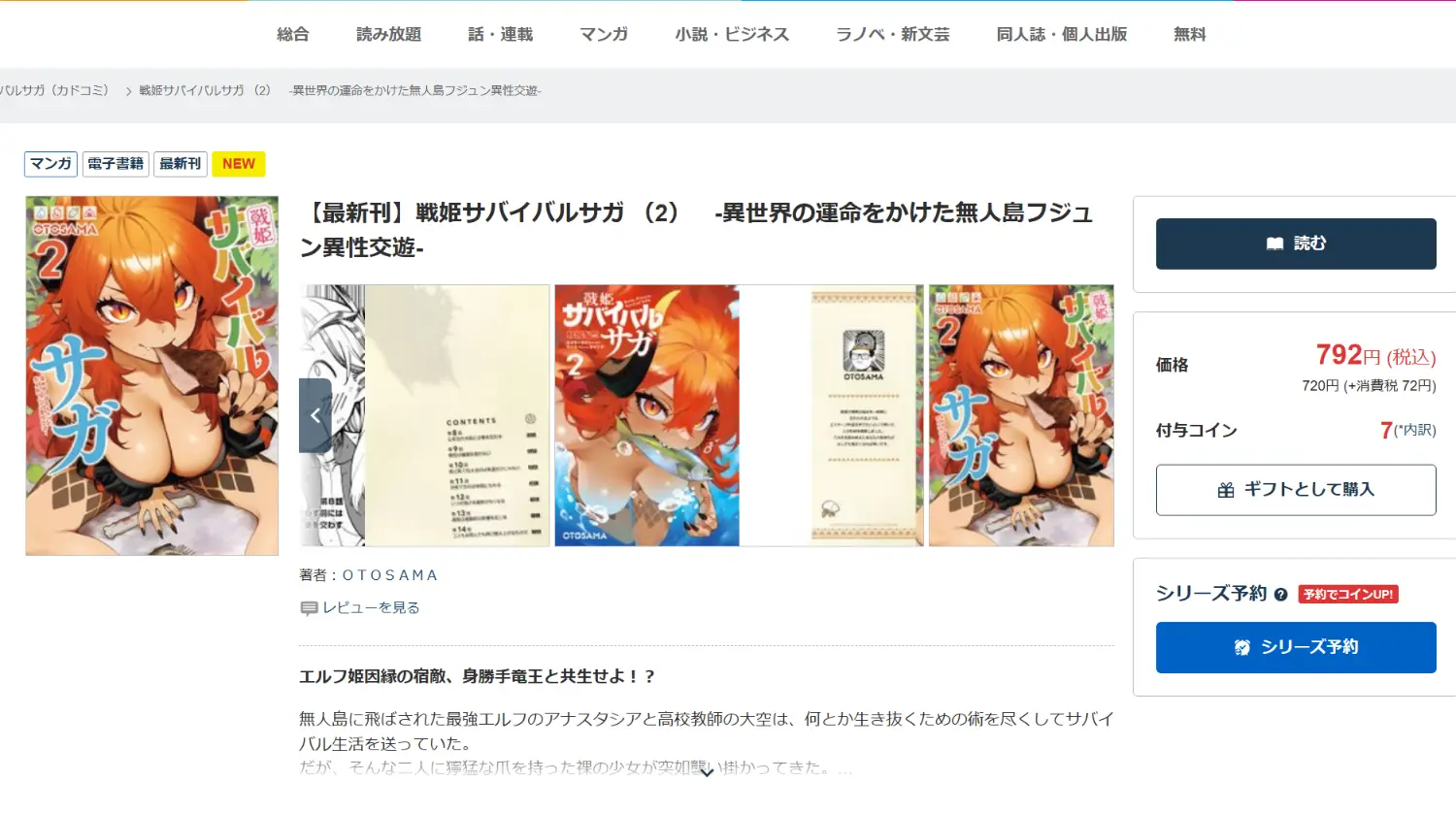 [閒聊] 電子書購買瞬間好像少了一種感