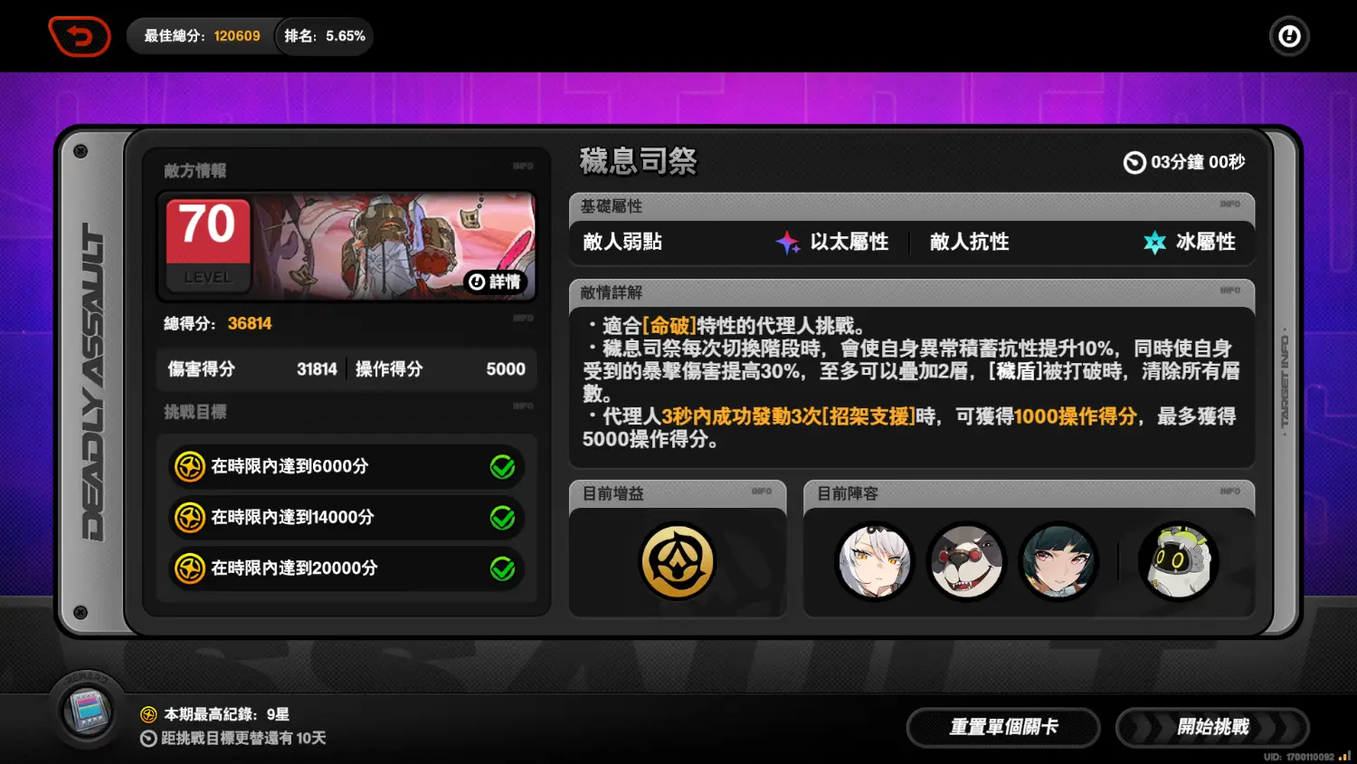 Re: [絕區] 危局強襲戰 第22期