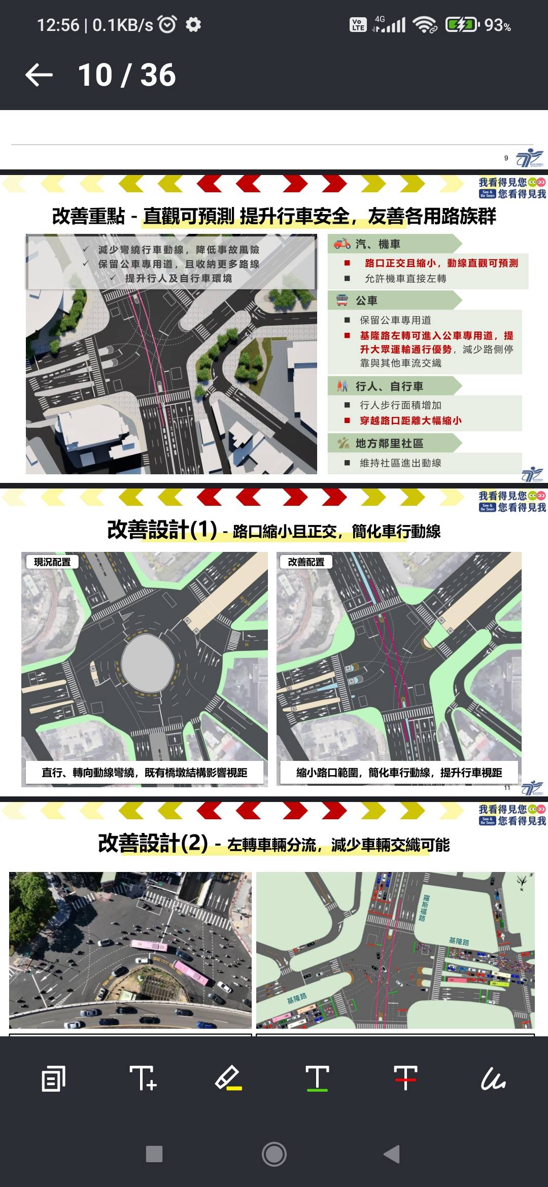 [問卦] 所以公館圓環為什麼要拆除