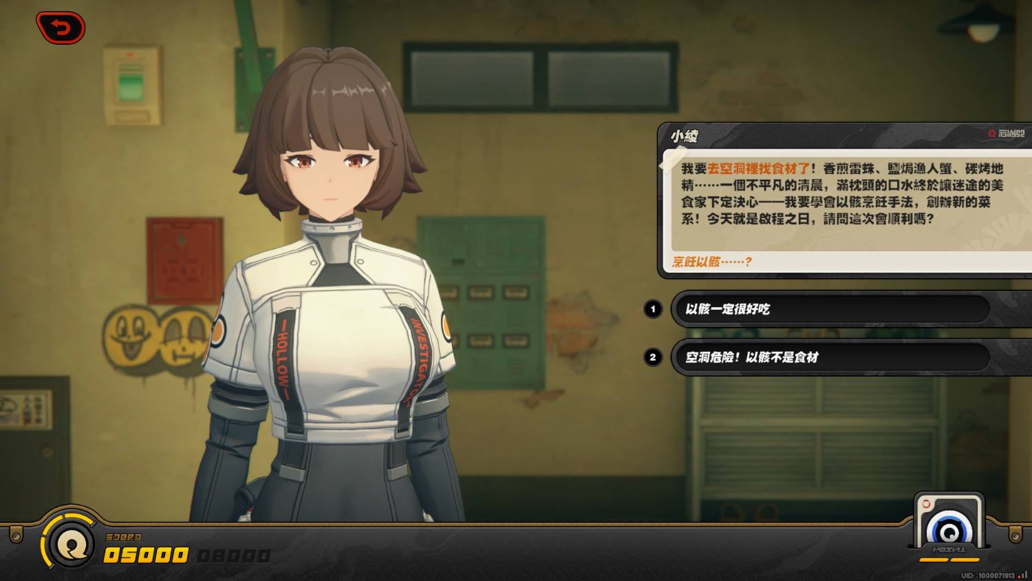 [絕區] 空洞在持續幾年我看會有空洞美食