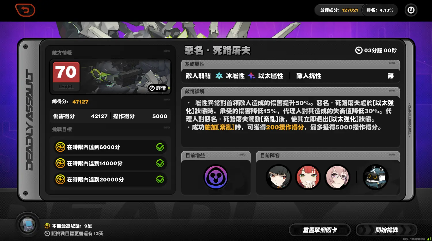 圖 星月柚 柳武器選擇小心得