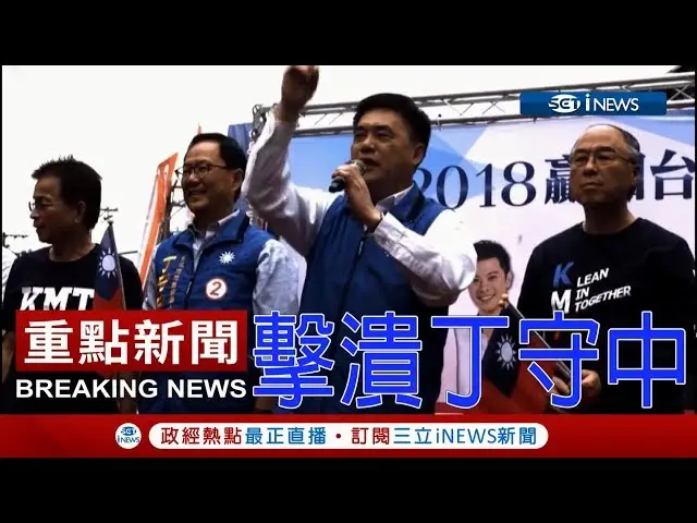 Re: [討論] 郝龍斌四連敗，完成！