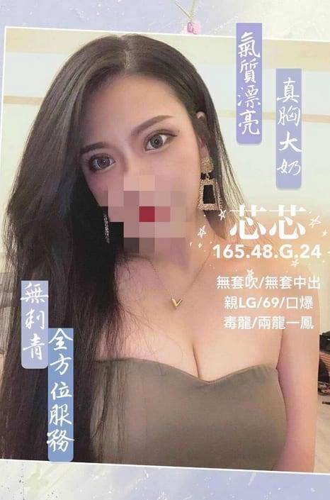台北巨乳約炮