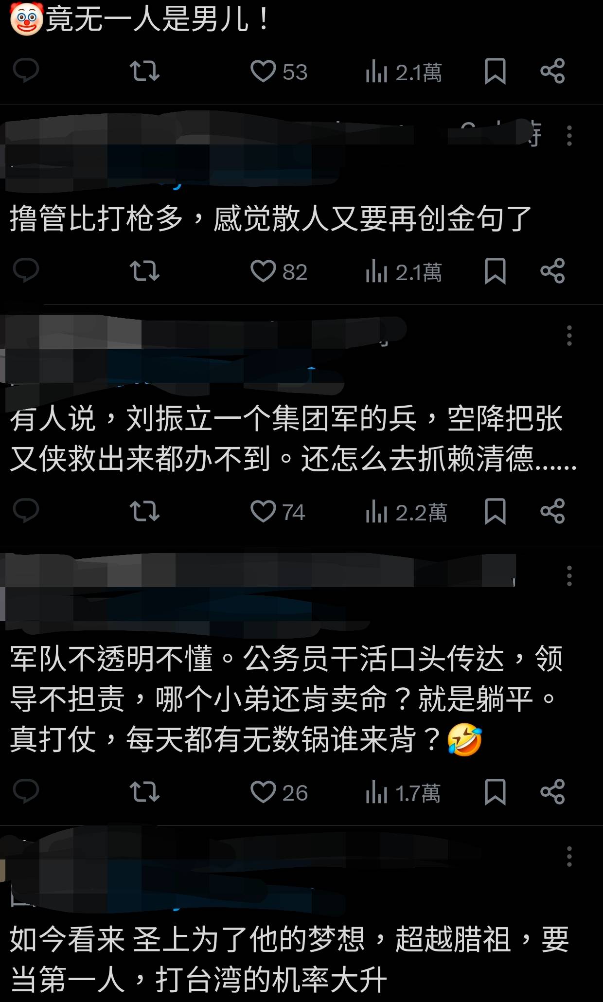 [討論] 矢板明夫評張又俠事件 - 軍事 - PTT.BEST 批踢踢爆文 2