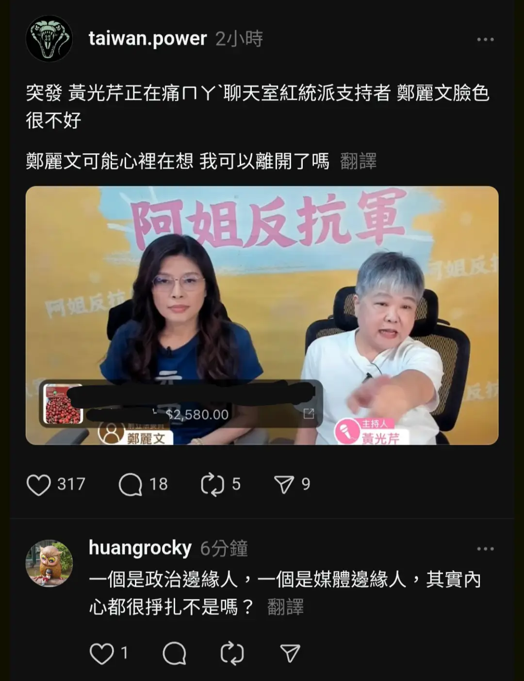 Re: [討論] 黃光芹：你不能因為反綠變紅統、武統