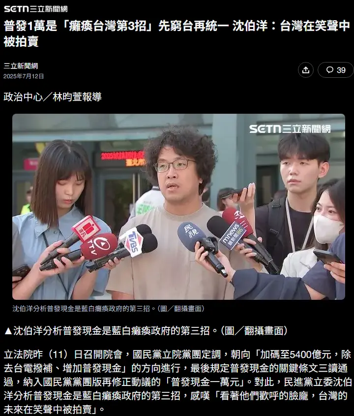 [問卦] 普發一萬後要如何發動拒領運動？