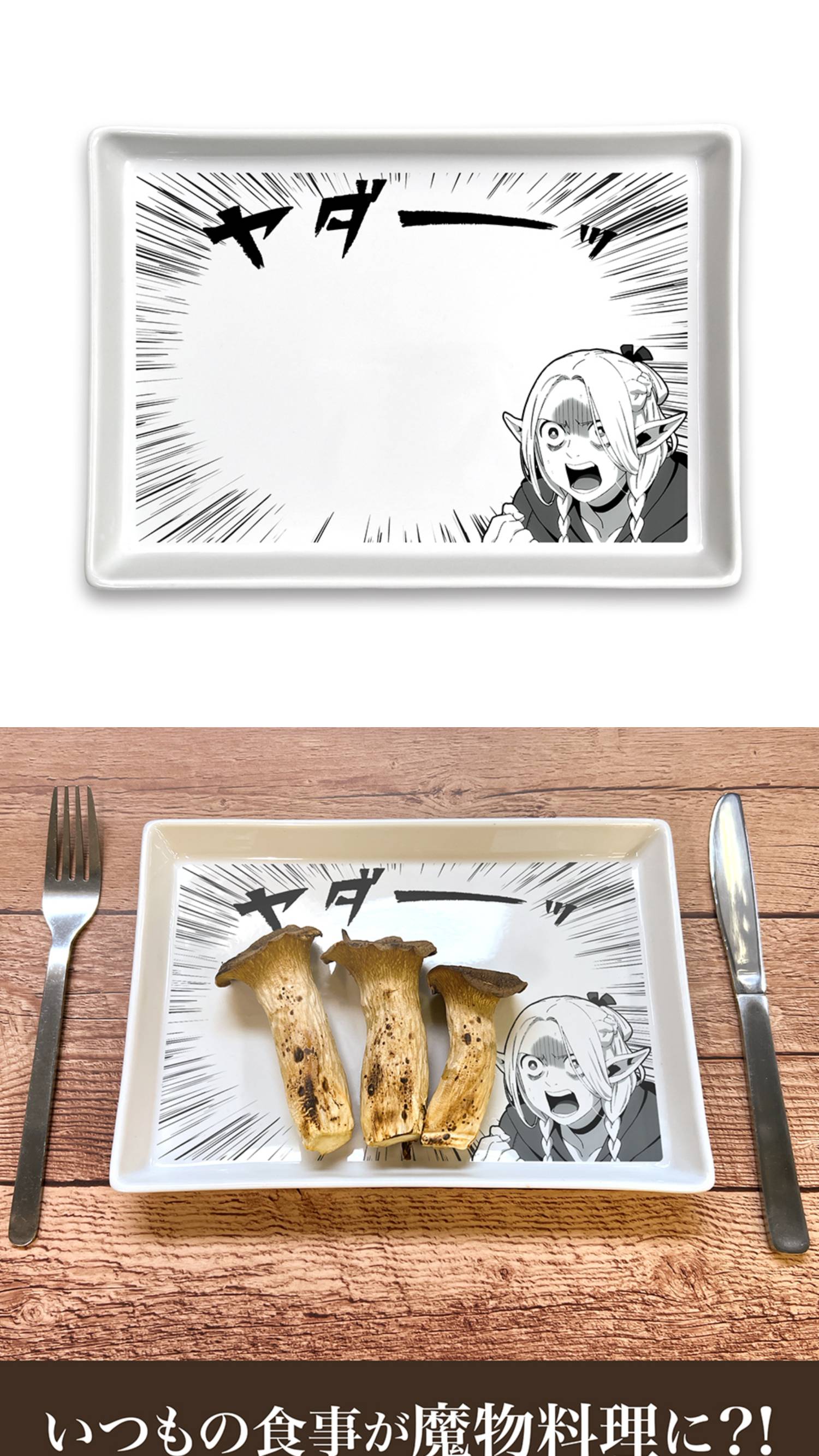 [閒聊] 迷宮飯週邊，幹臉瑪露財富密碼