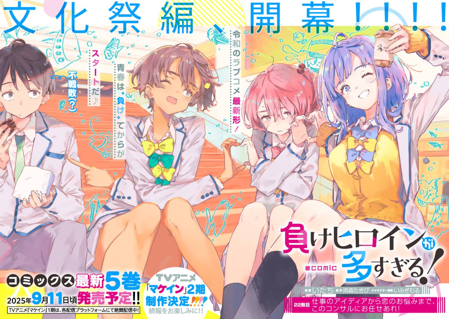 アフロくま本店 いみぎむる 新刊 C105コミケ