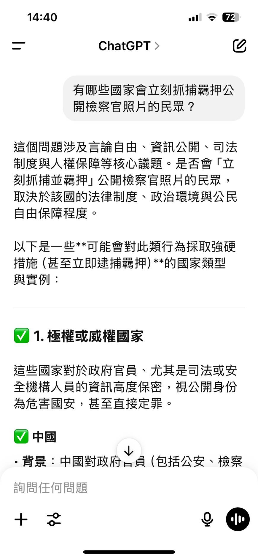 Re: [問卦] 只貼檢察官的名字跟照片會被羈押？