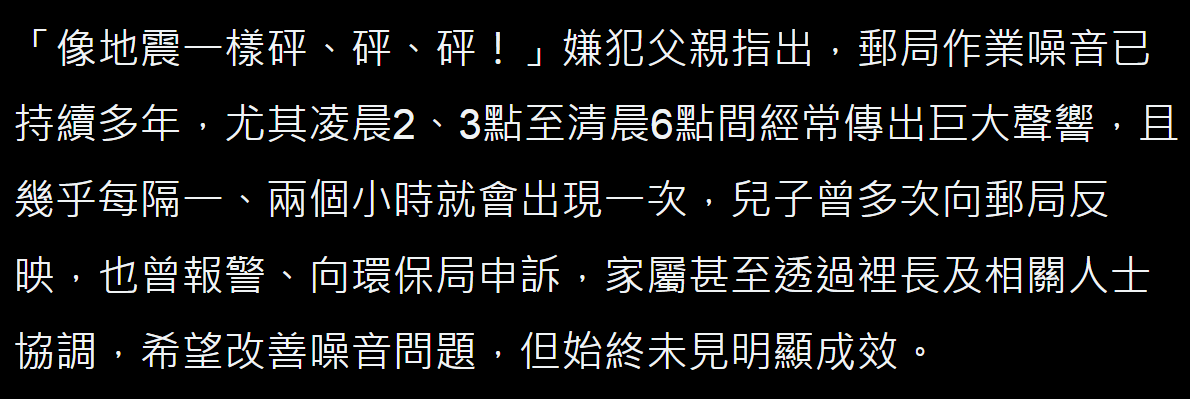 [新聞] 苗栗郵局外包司機遭砍不治　中華郵政協助 - 八卦 - PTT.BEST 批踢踢爆文