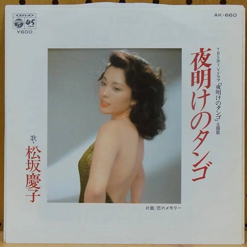 圖 松坂慶子