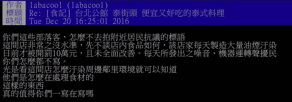 圖 寵物店直接營業 不管鄰居 是否就沒事了