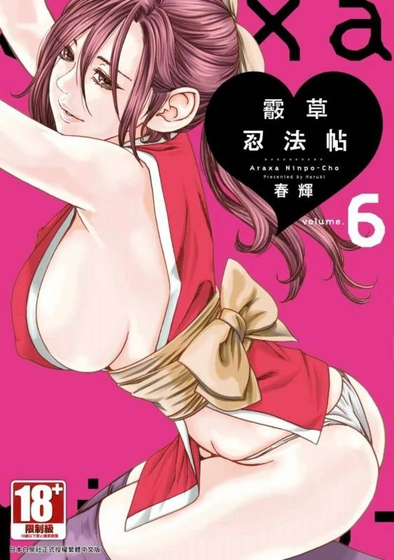 [限制級漫畫][あおひも]女友的妹妹是穿著迷你裙的小惡魔巨乳