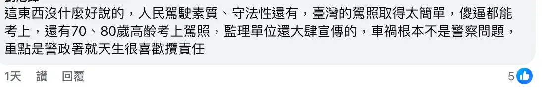圖 靠北police: 交通死亡遠超3000人 數據美化