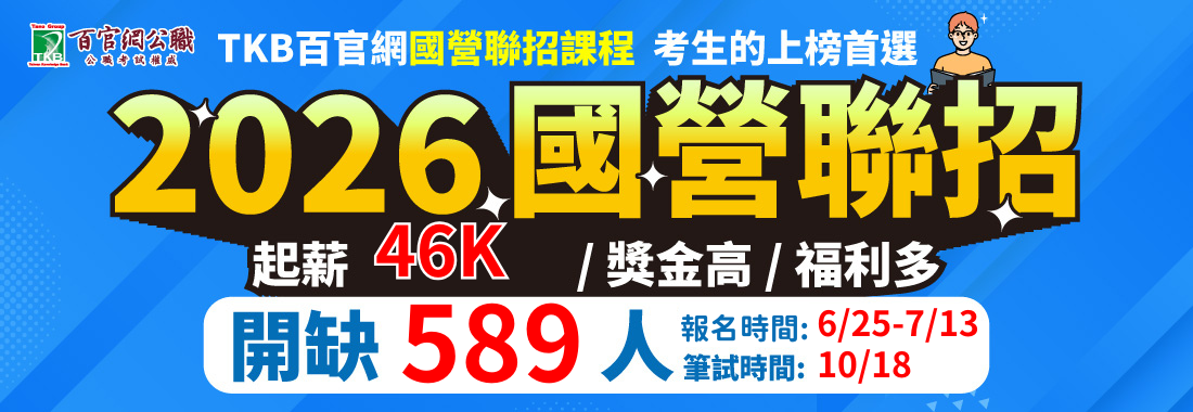 經濟部招考簡章