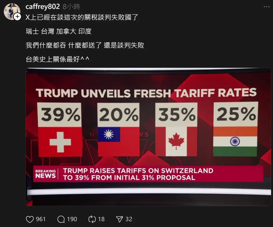 圖 小草又造謠了