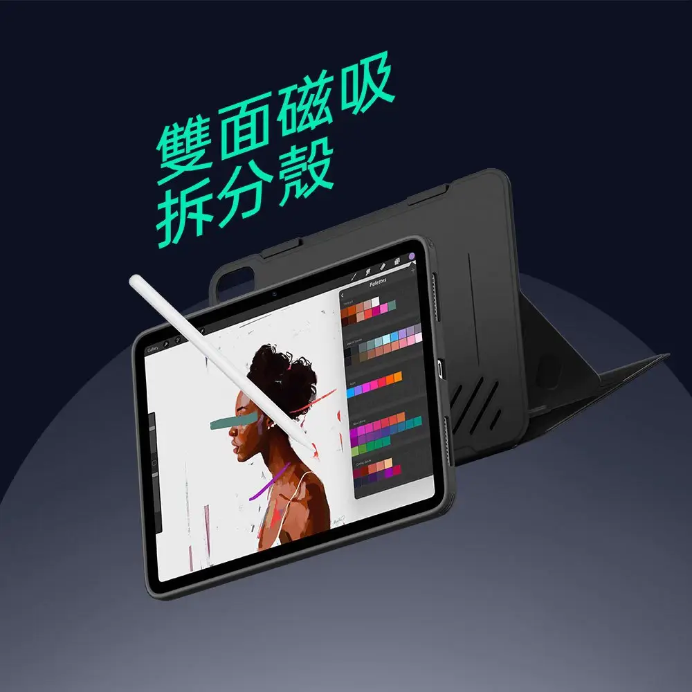 雙面磁吸拆分殼