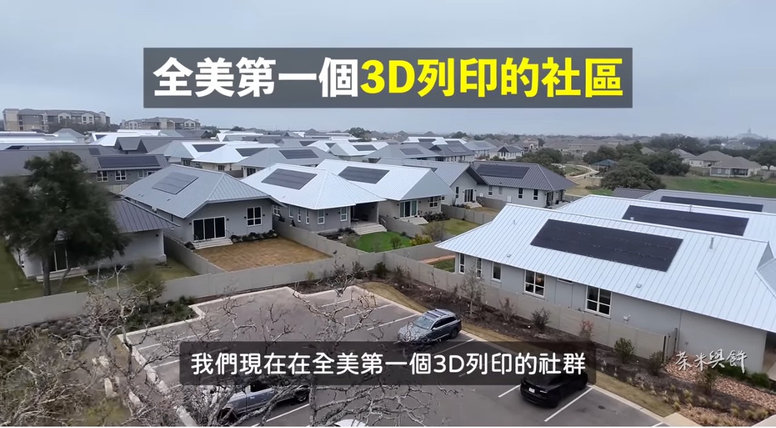 [問卦] 驚！3D列印房子？