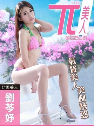 [新聞] 四叉貓爆白營參選人酸陳彥廷空降、透支 - 政黑 - PTT.BEST 批踢踢爆文