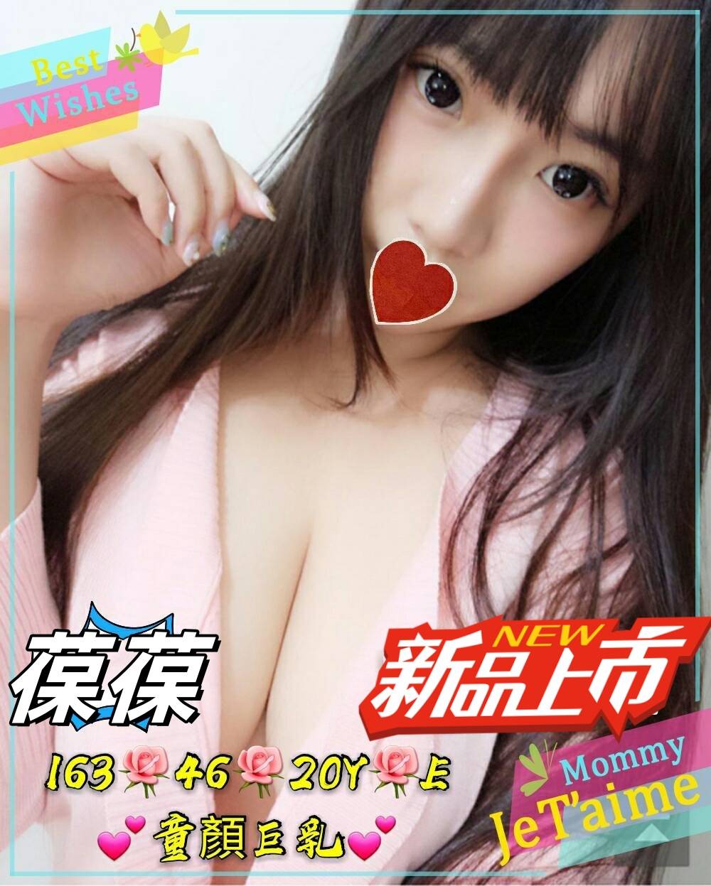 台北新手約炮