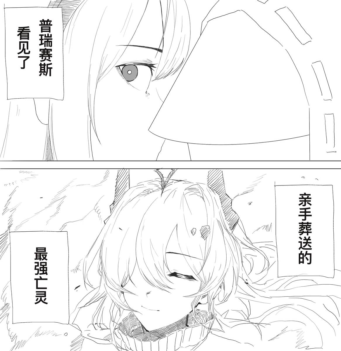 Re: [方舟] 現代最強VS古代最強