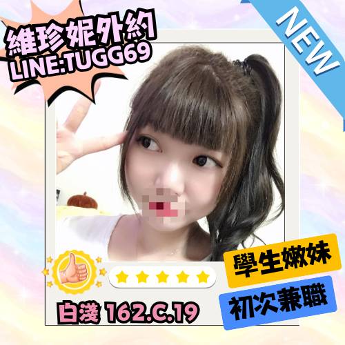 桃園學生約炮