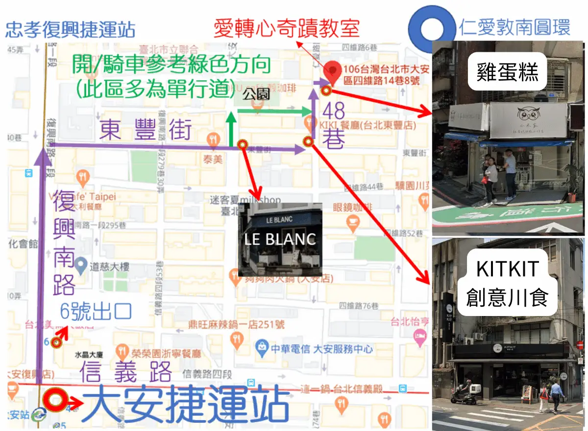 四維教室交通圖