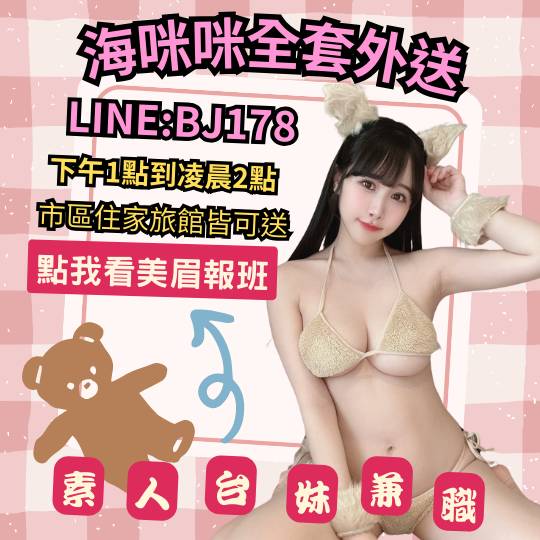 高雄搵女